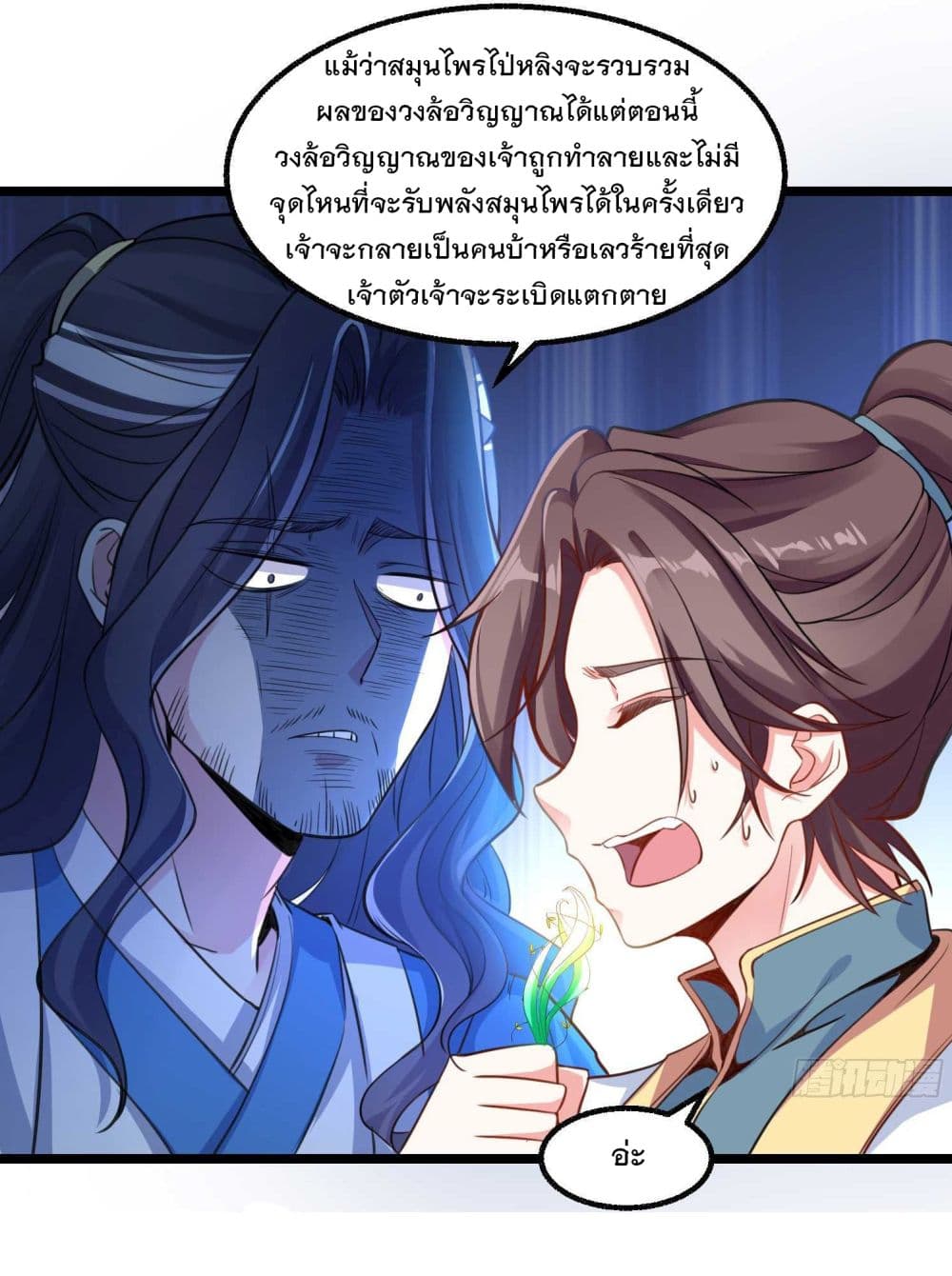Battle of the Mediums page 9