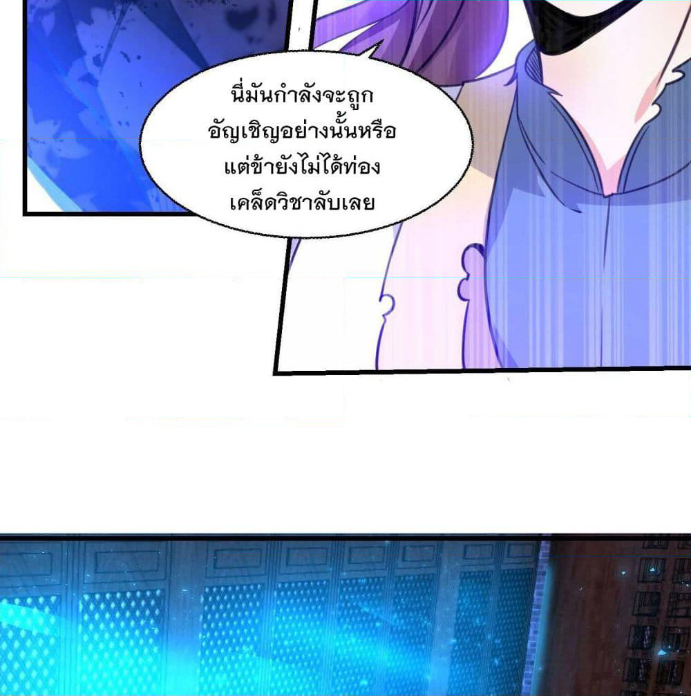 Battle of the Mediums page 17