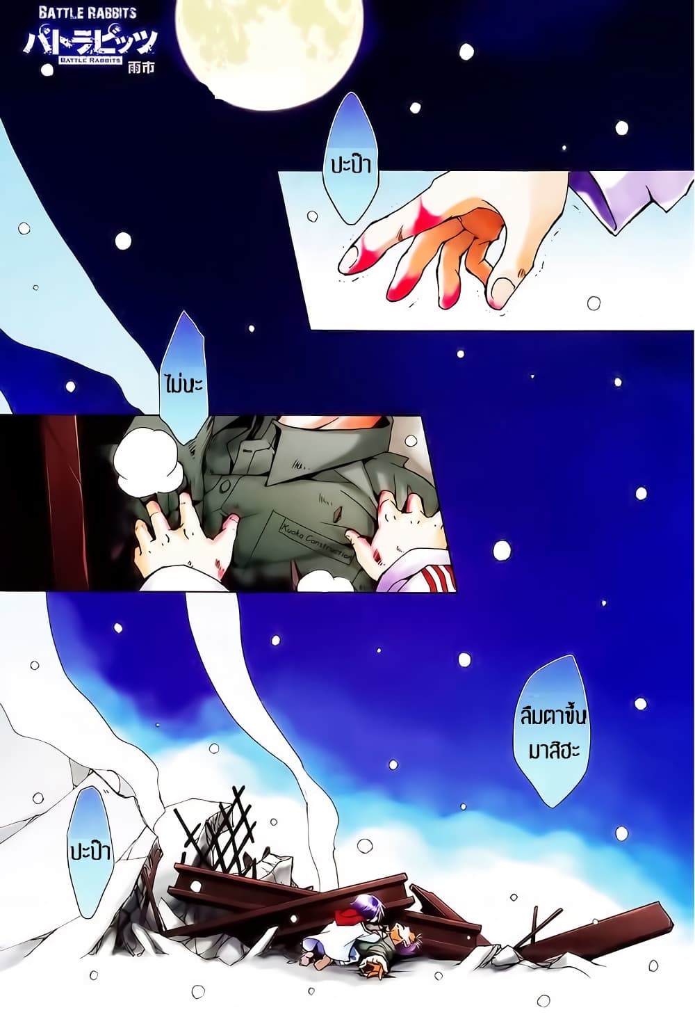 Battle Rabbits page 4