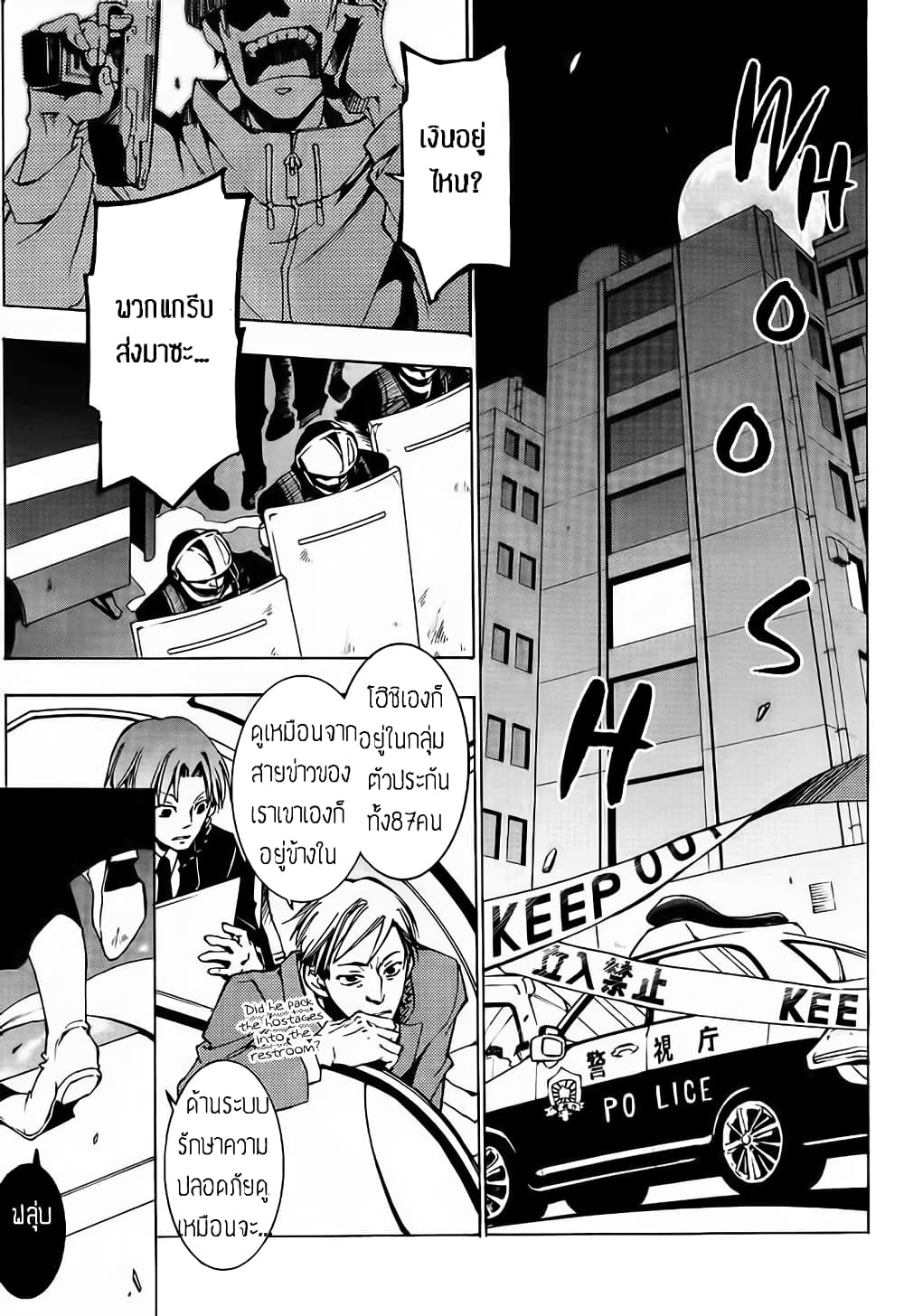 Battle Rabbits page 7