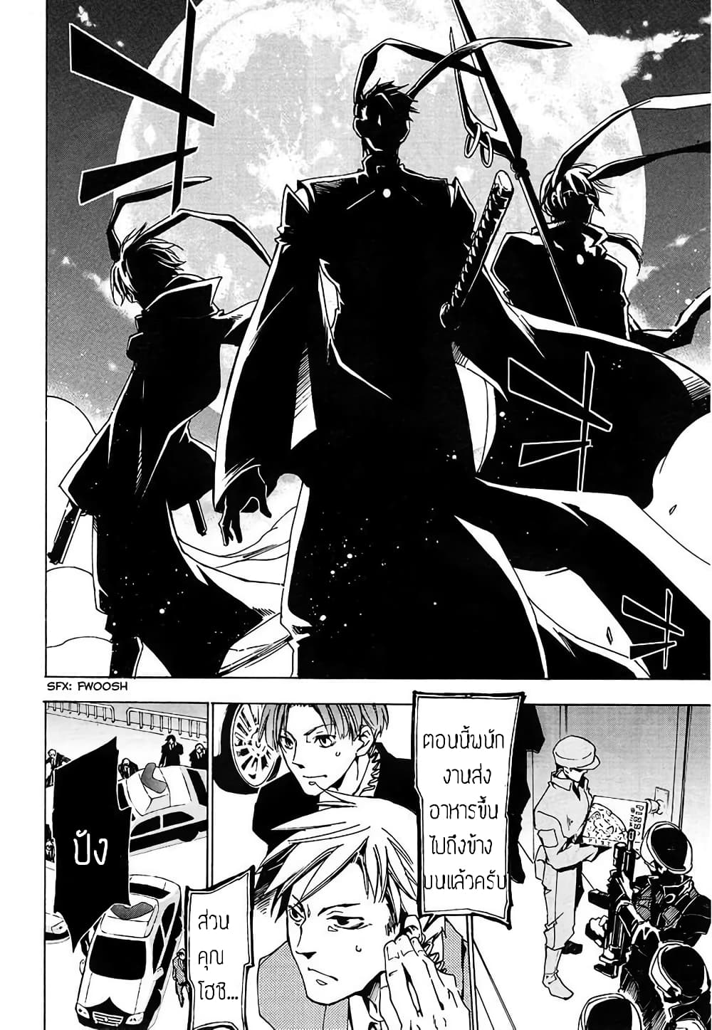 Battle Rabbits page 8