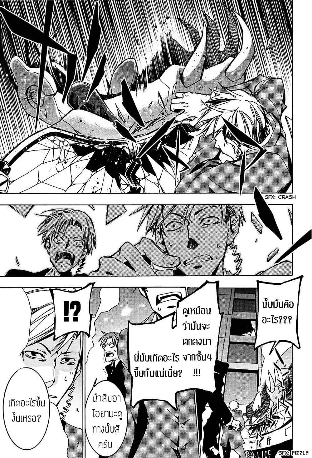 Battle Rabbits page 9