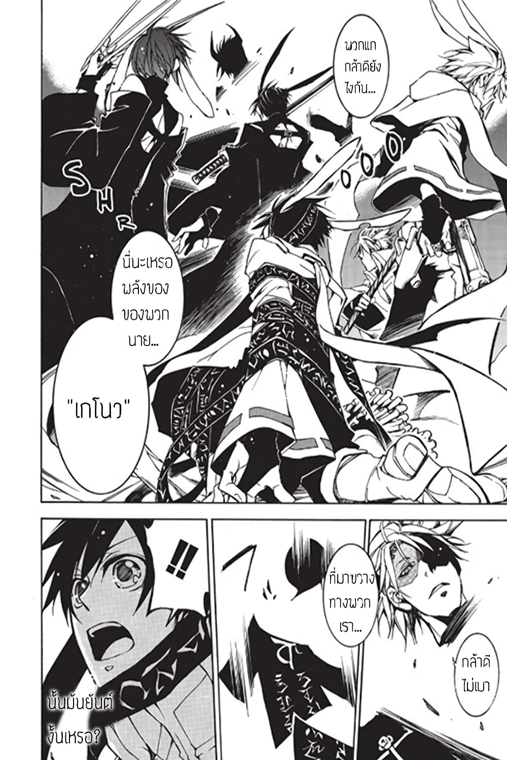 Battle Rabbits page 2