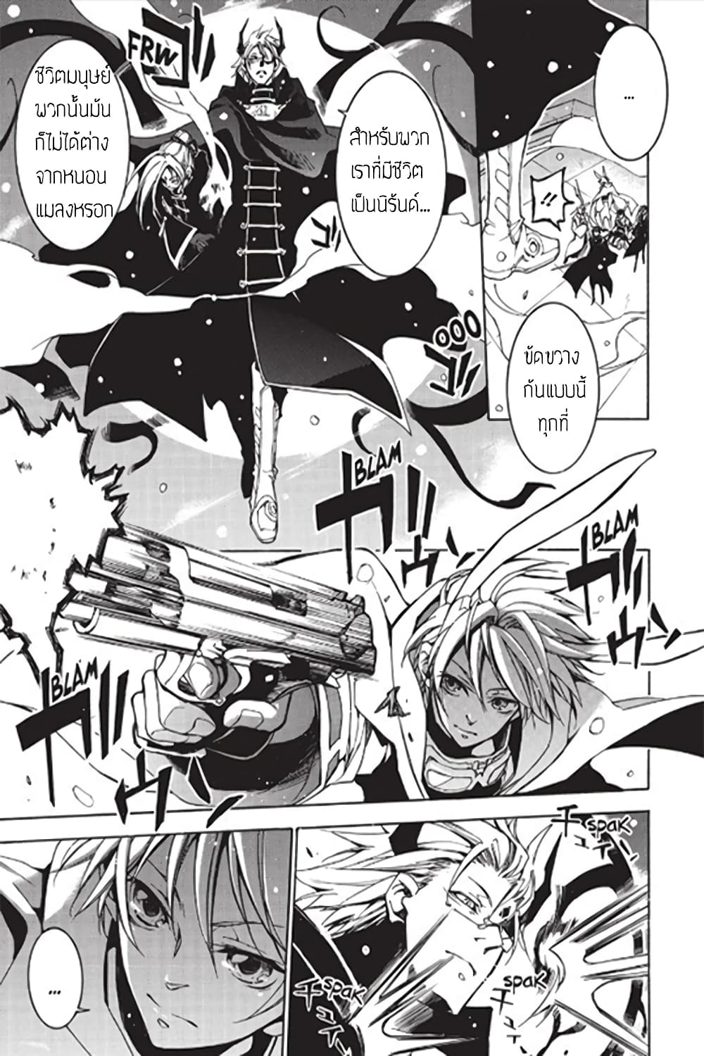 Battle Rabbits page 3