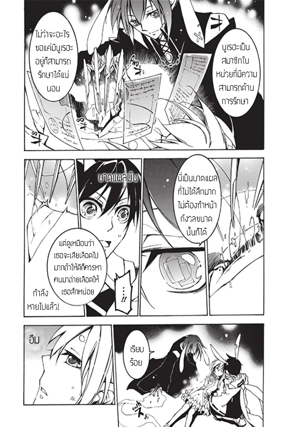 Battle Rabbits page 5