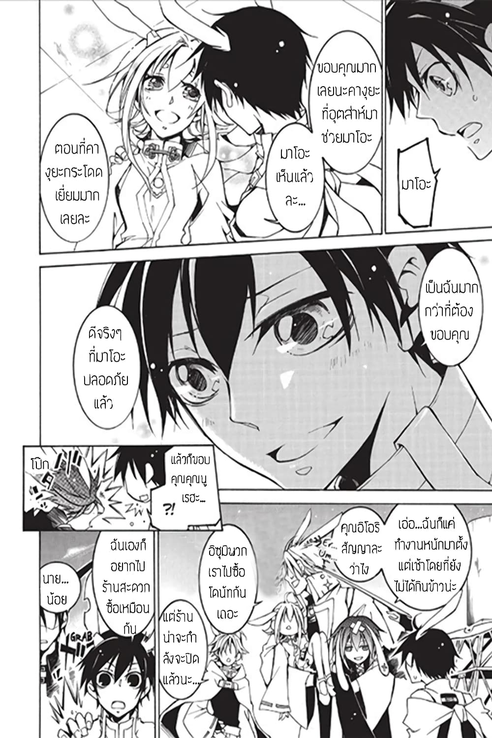 Battle Rabbits page 6
