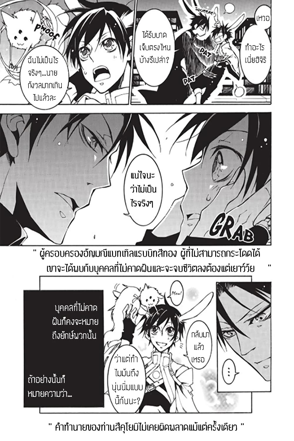 Battle Rabbits page 7