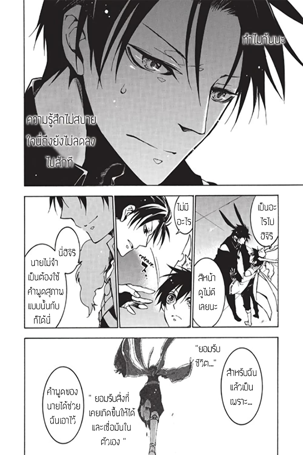 Battle Rabbits page 8