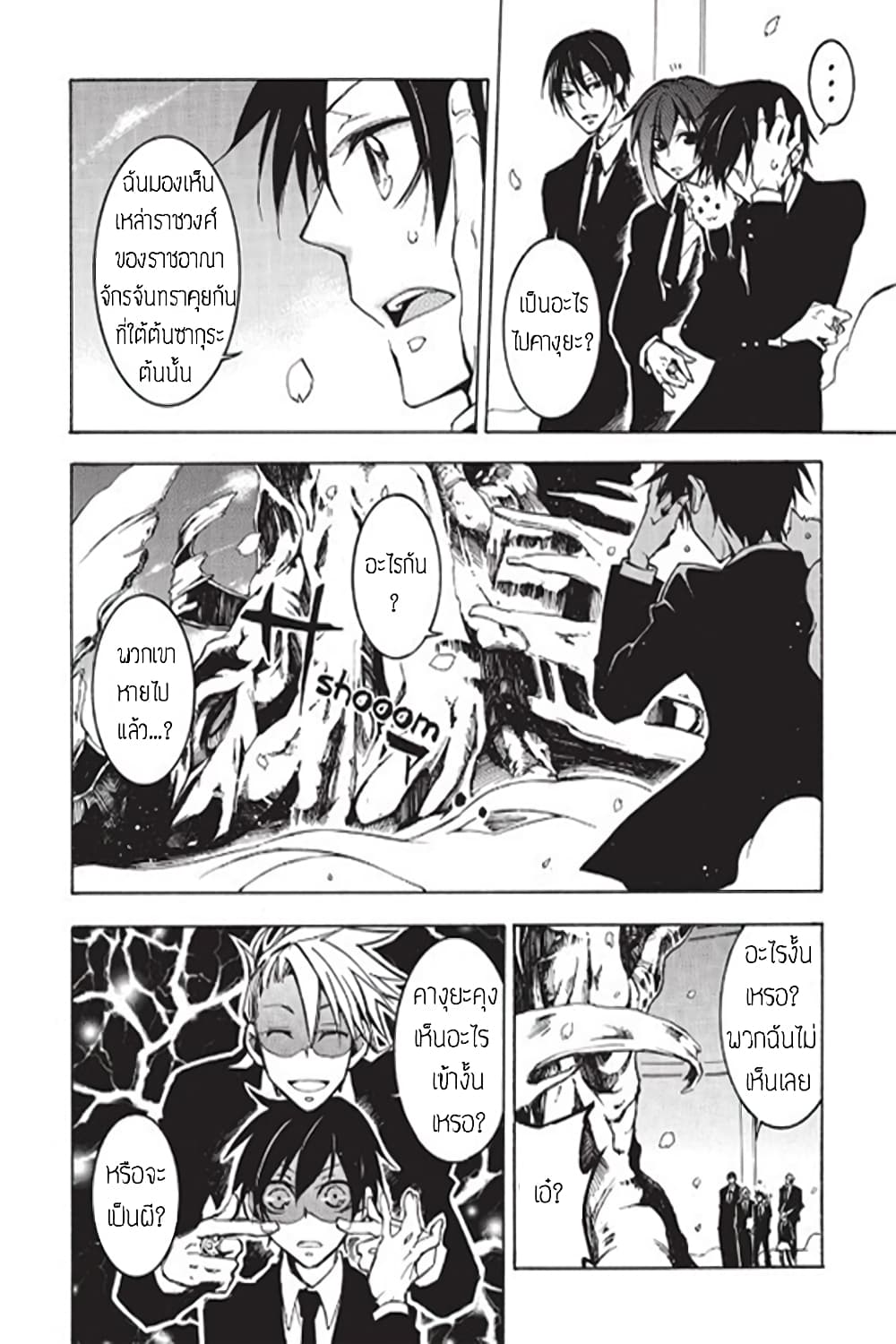Battle Rabbits page 3