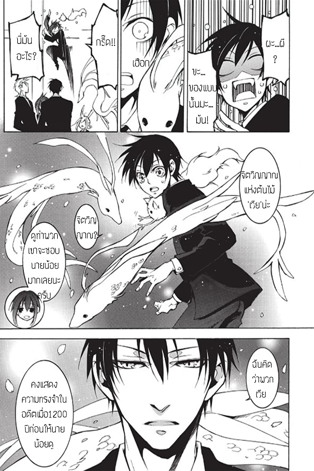 Battle Rabbits page 4