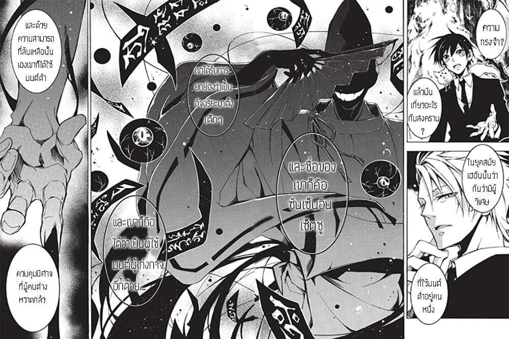 Battle Rabbits page 5