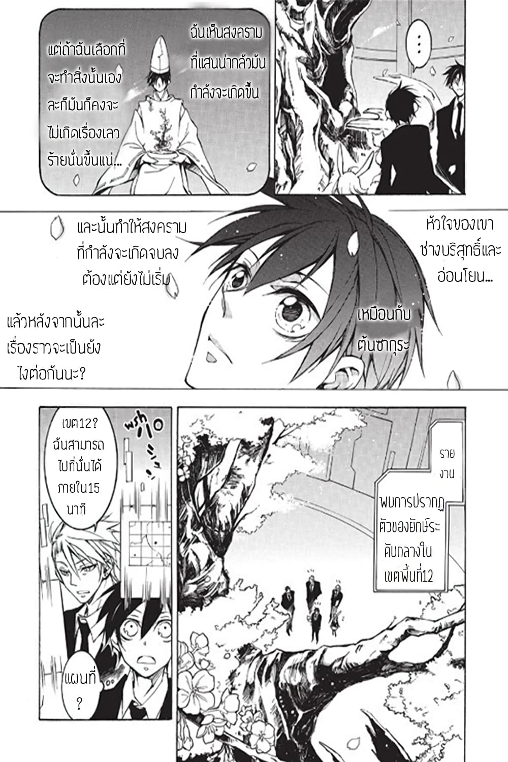 Battle Rabbits page 8