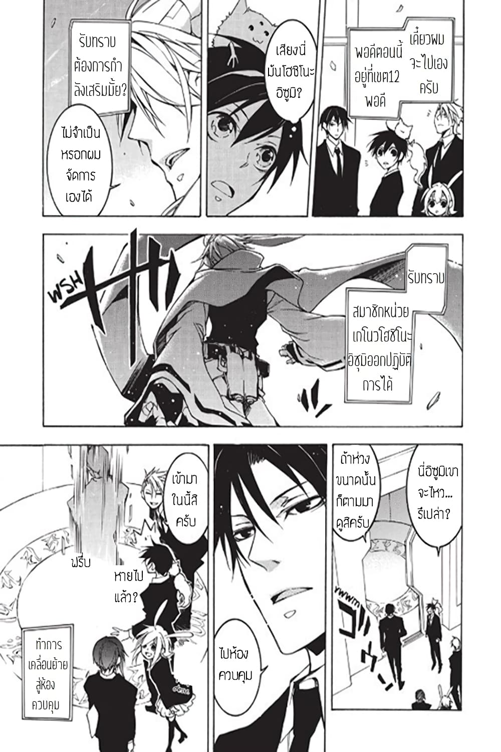Battle Rabbits page 9