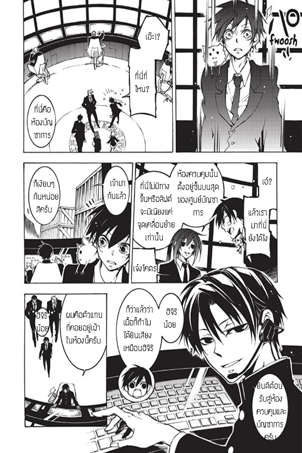 Battle Rabbits page 10