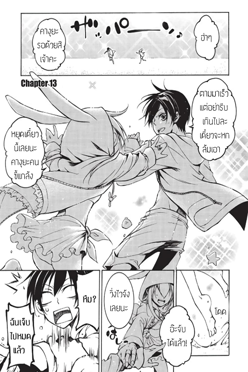 Battle Rabbits page 2