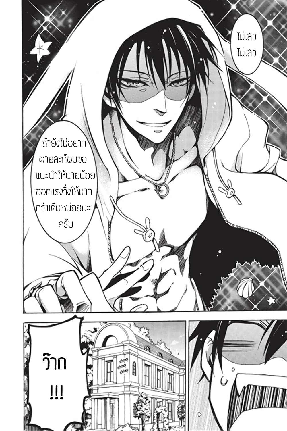 Battle Rabbits page 3
