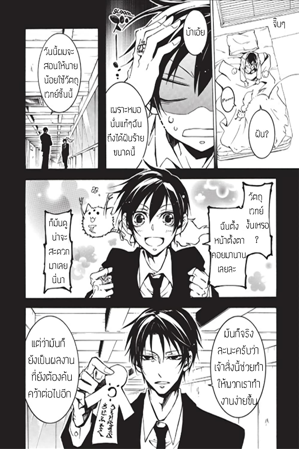 Battle Rabbits page 5