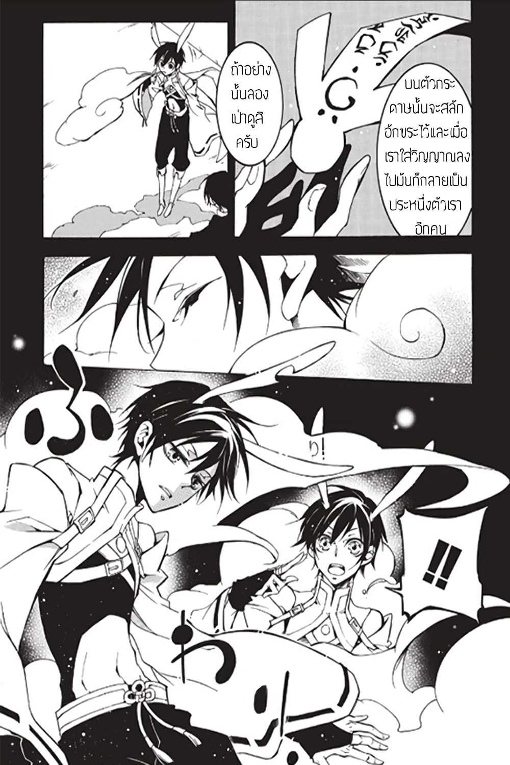 Battle Rabbits page 6