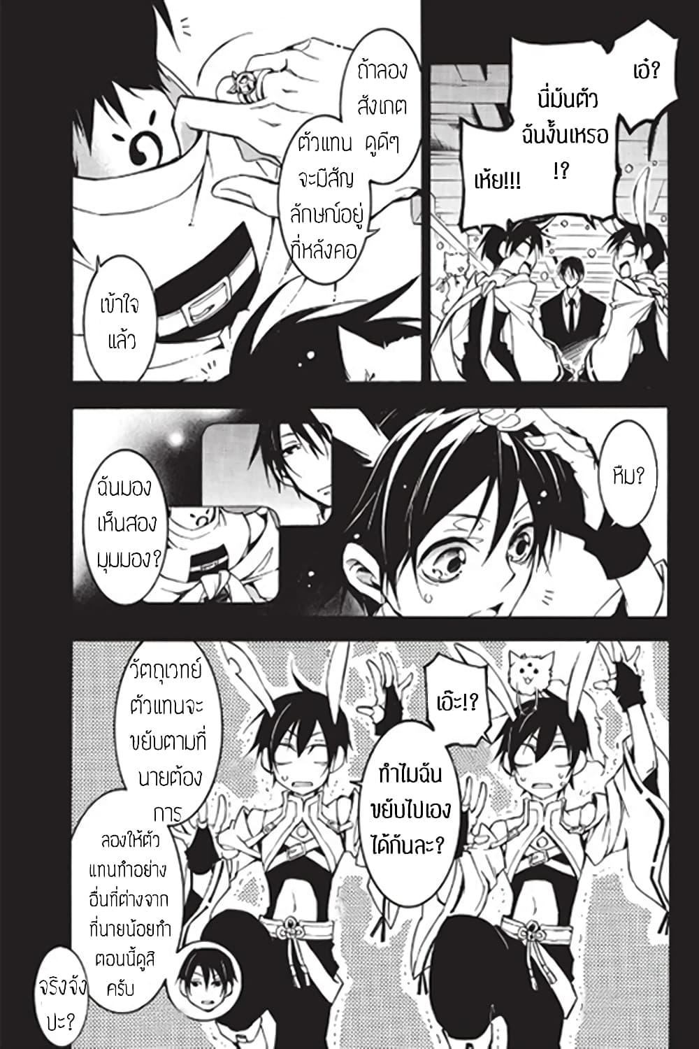 Battle Rabbits page 7