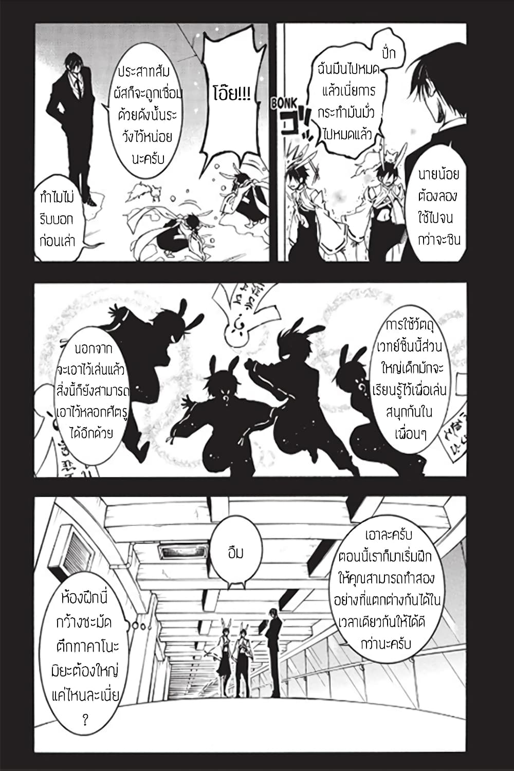 Battle Rabbits page 8
