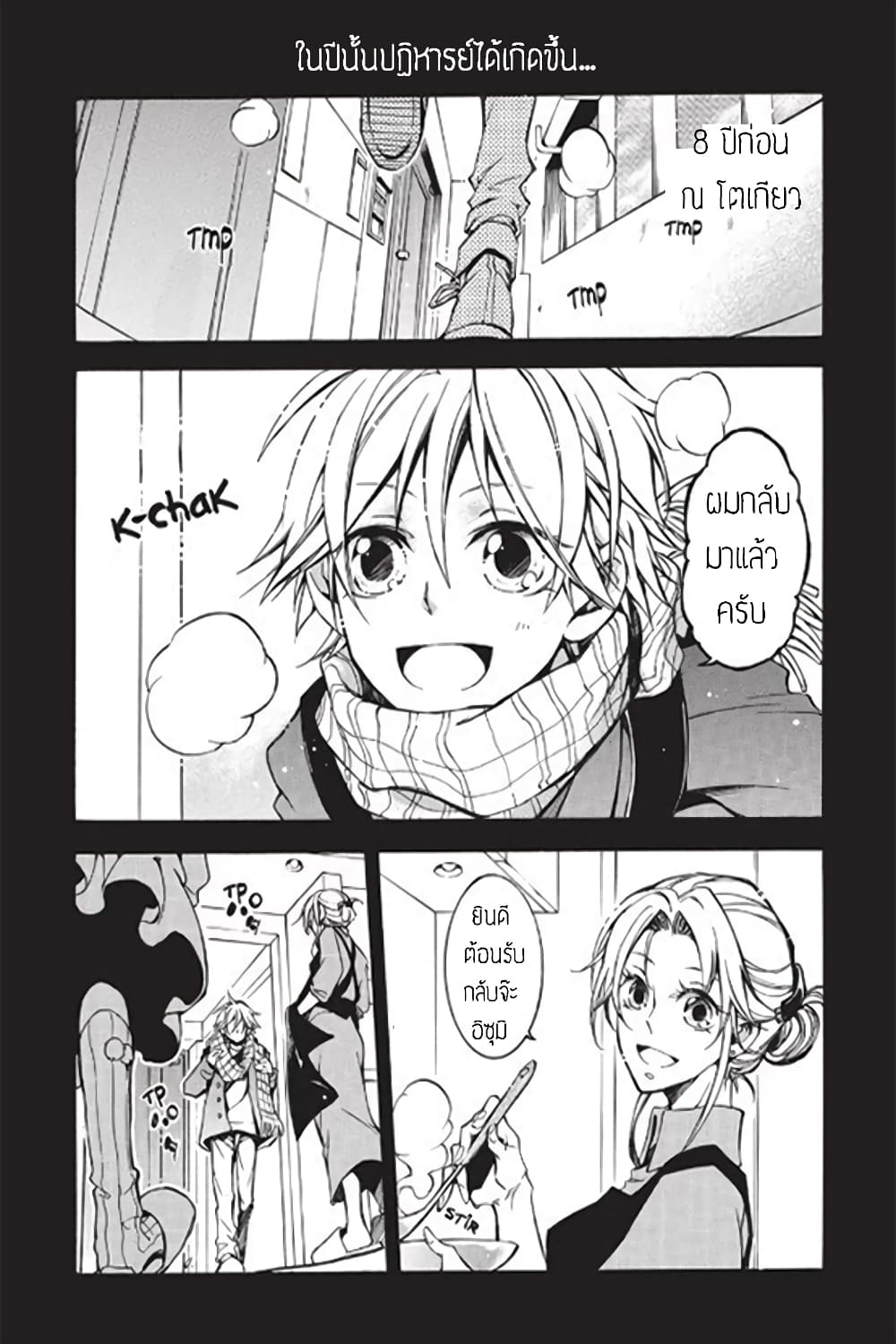 Battle Rabbits page 2