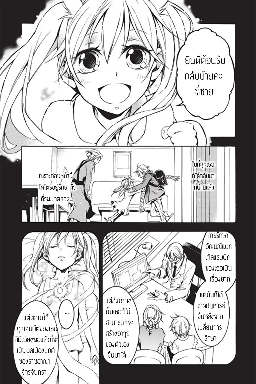 Battle Rabbits page 3