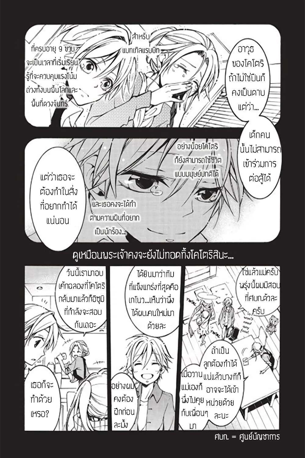 Battle Rabbits page 4
