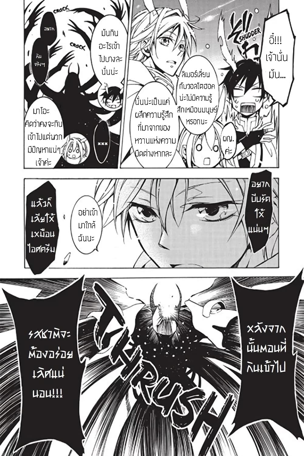 Battle Rabbits page 8