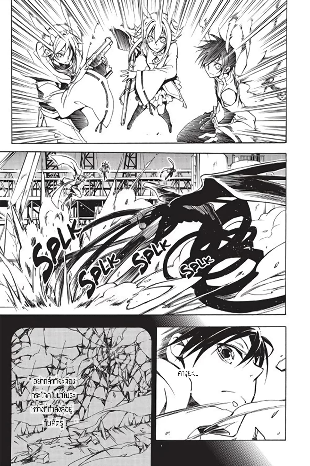 Battle Rabbits page 9