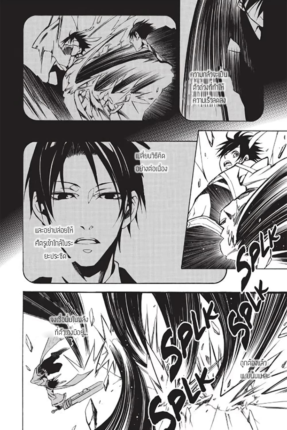 Battle Rabbits page 10