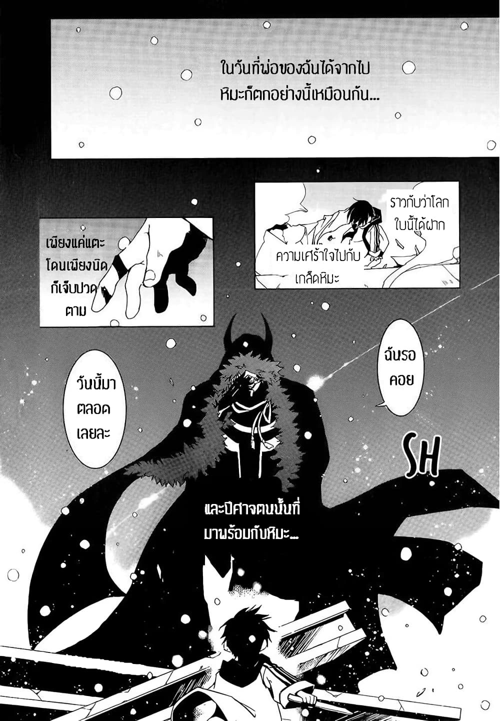 Battle Rabbits page 4