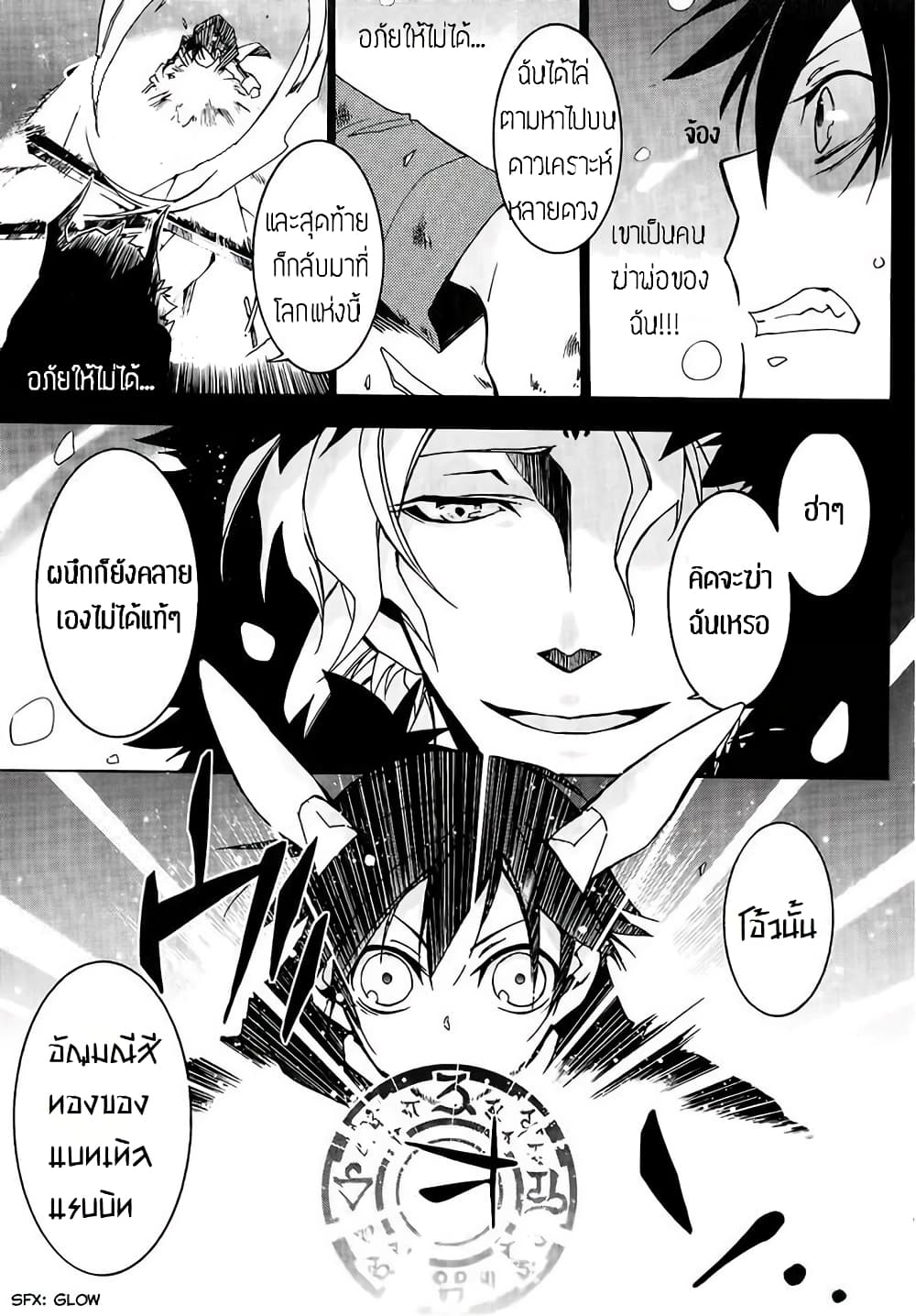 Battle Rabbits page 5