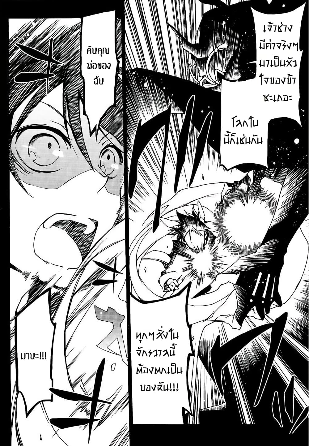 Battle Rabbits page 6