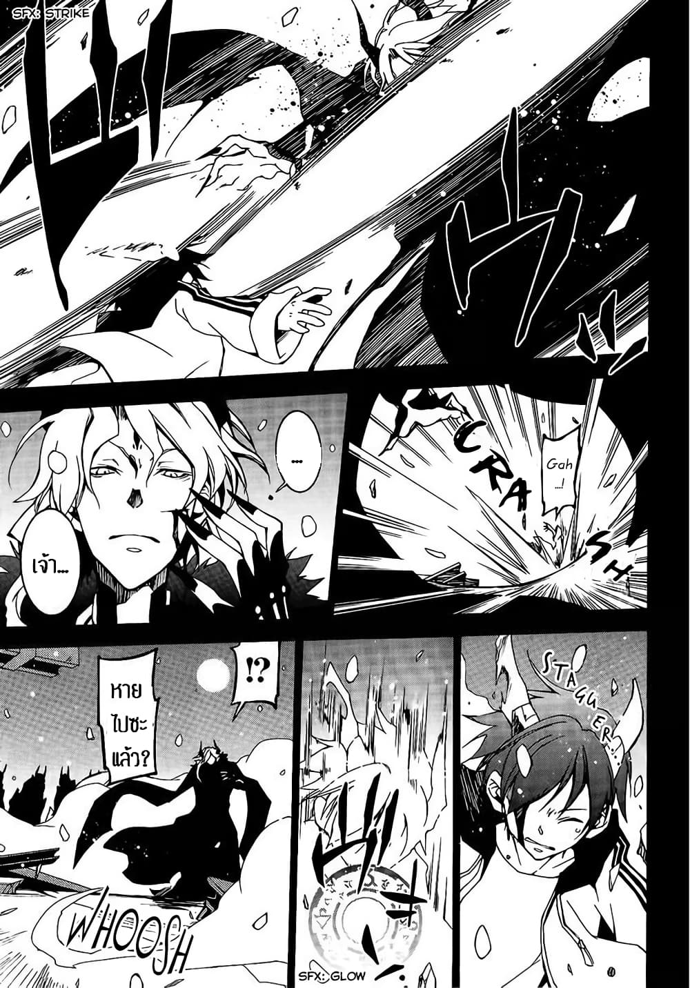 Battle Rabbits page 7