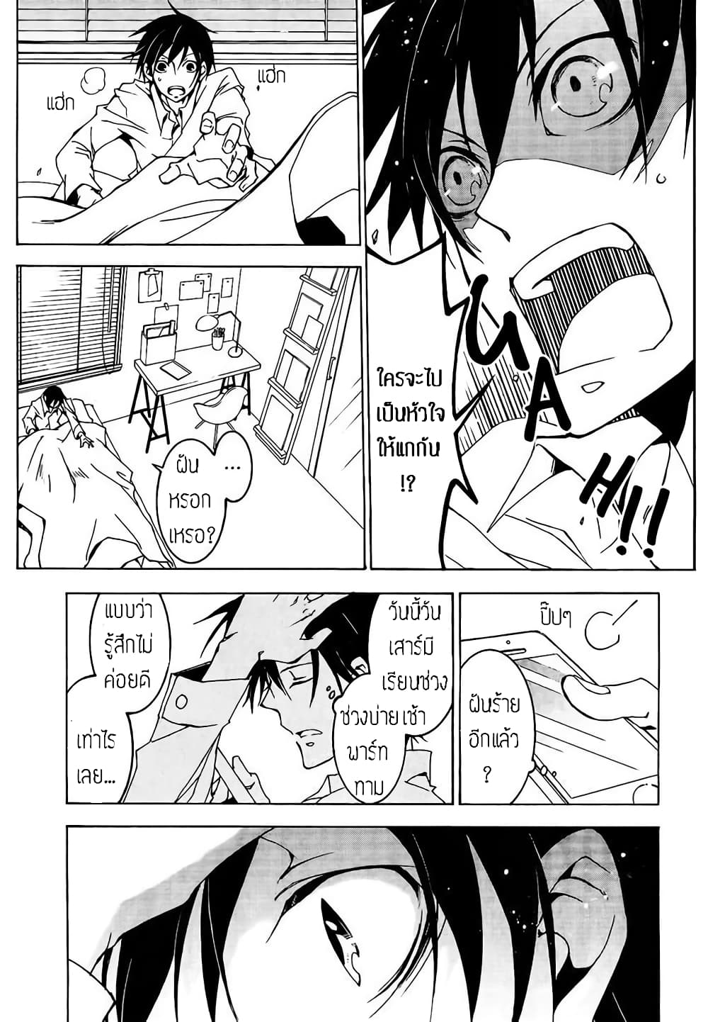 Battle Rabbits page 9