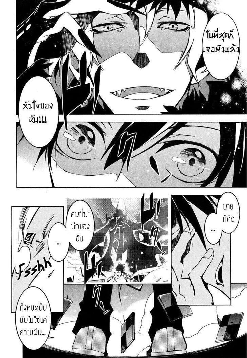 Battle Rabbits page 2