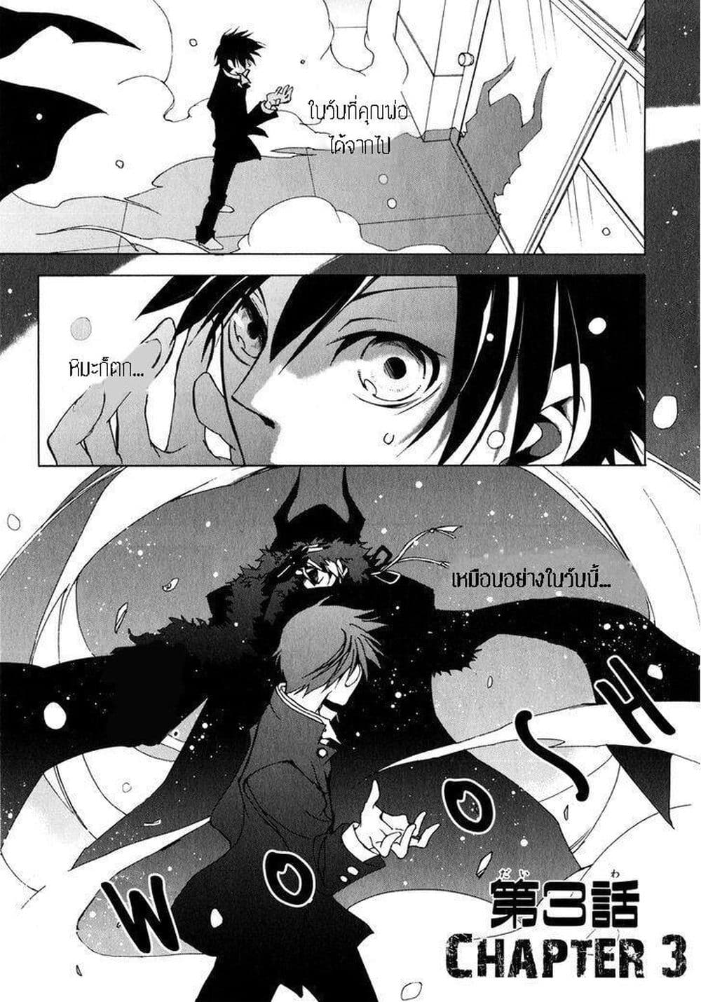 Battle Rabbits page 3