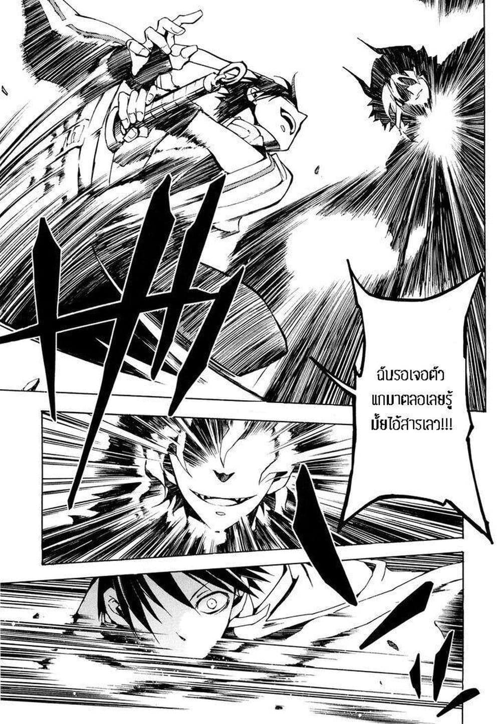 Battle Rabbits page 4