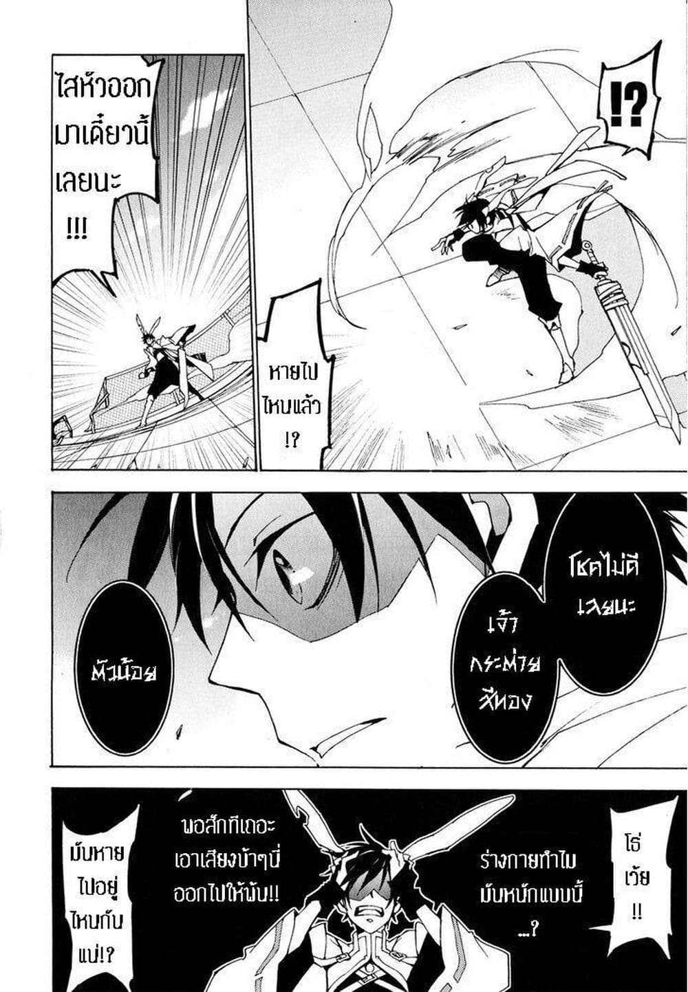 Battle Rabbits page 5
