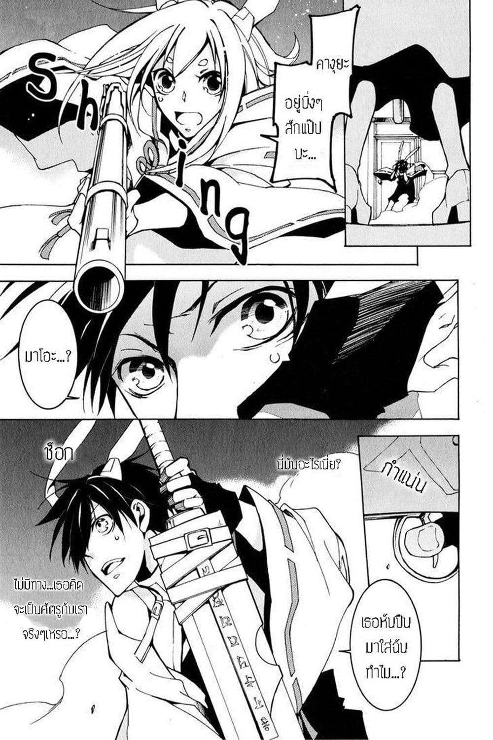 Battle Rabbits page 6