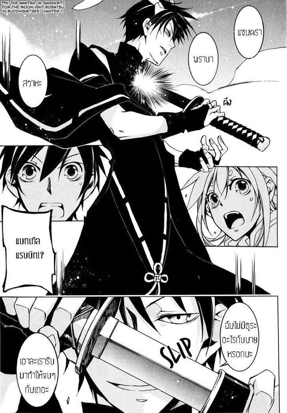Battle Rabbits page 8