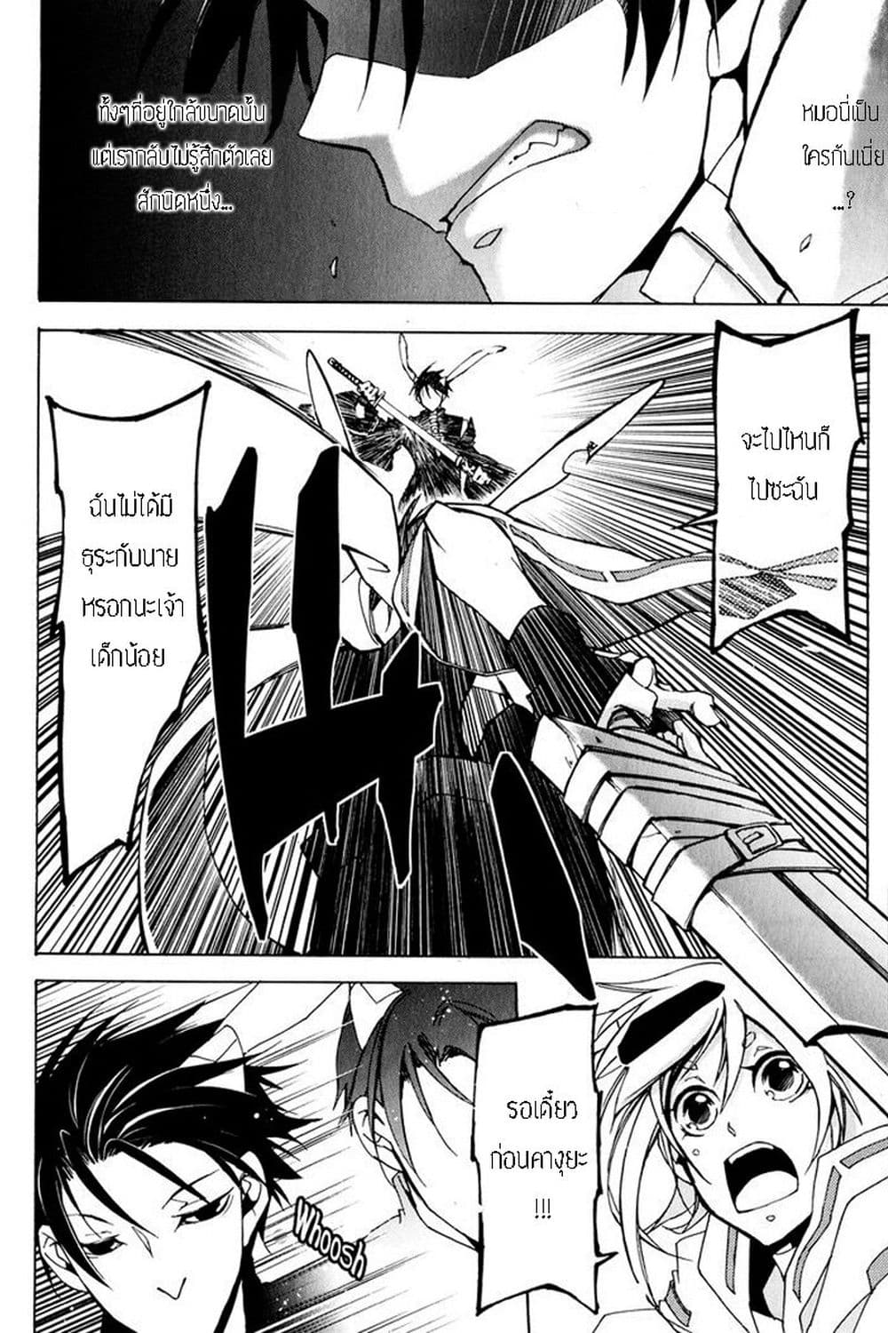 Battle Rabbits page 9