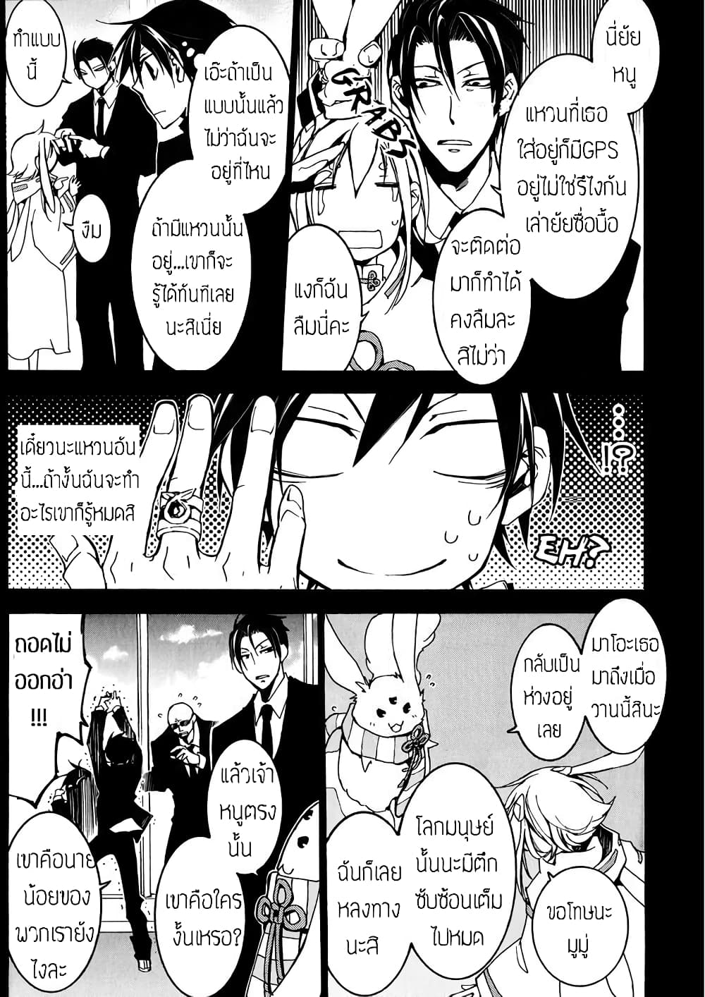 Battle Rabbits page 5