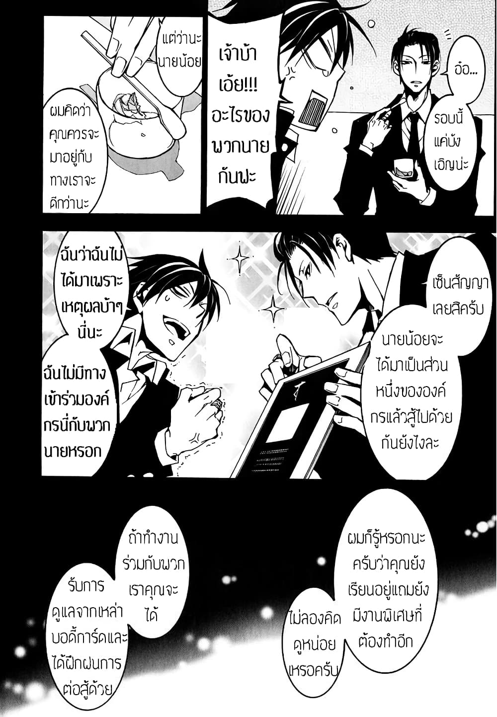 Battle Rabbits page 8