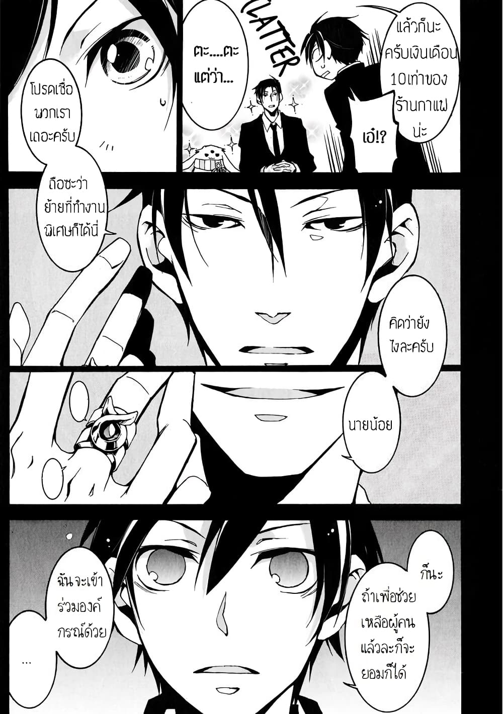 Battle Rabbits page 9