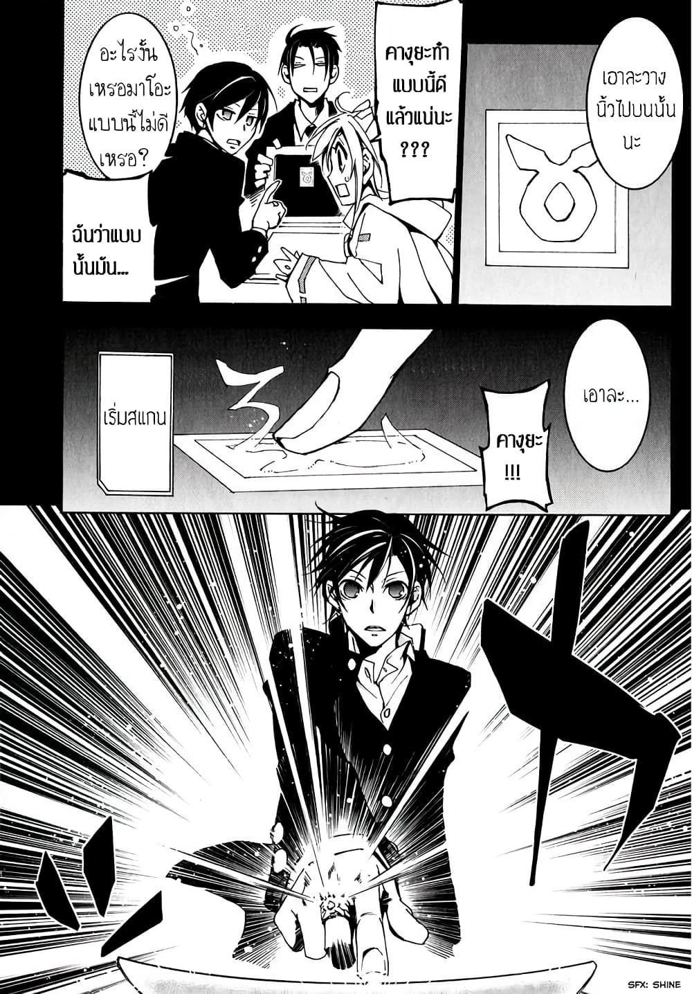 Battle Rabbits page 10