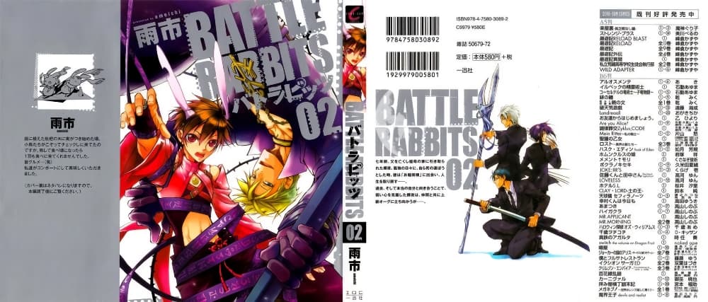 Battle Rabbits page 1