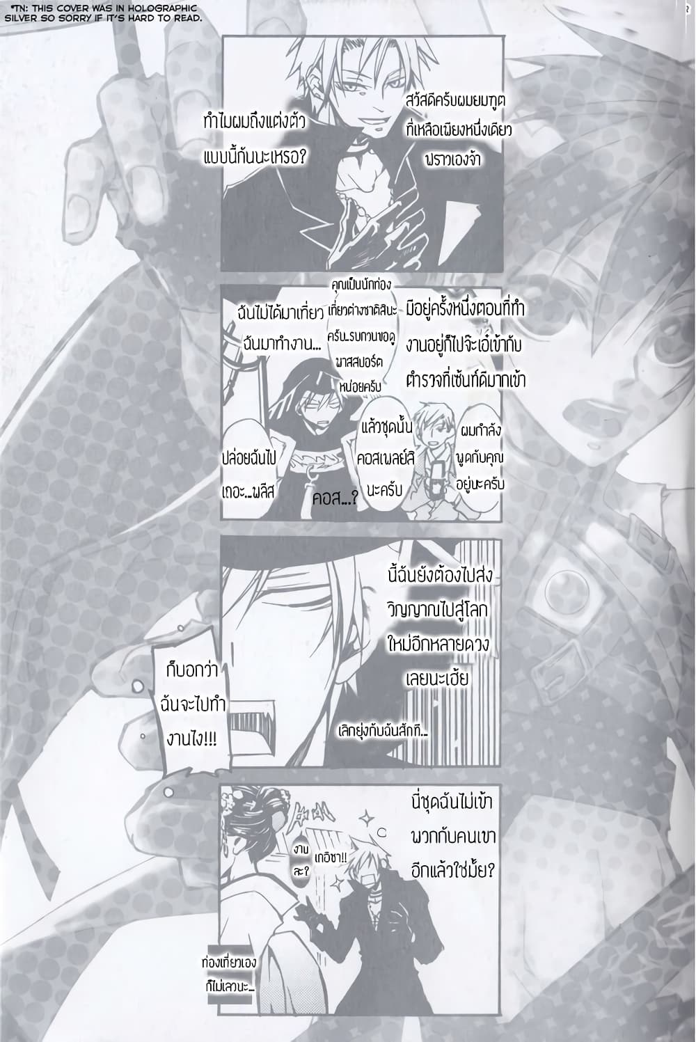 Battle Rabbits page 3