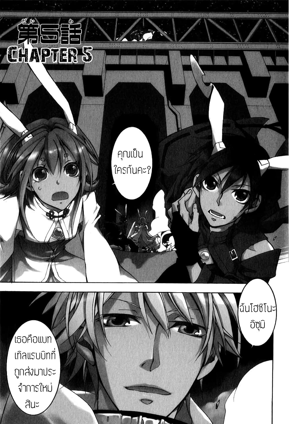Battle Rabbits page 6