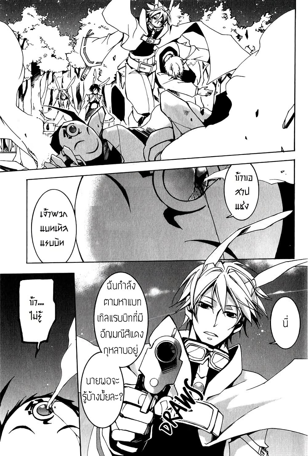 Battle Rabbits page 8